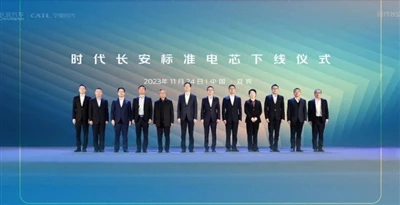 เซลล์แบตเตอรี่มาตรฐานของ Changan Times ออกจากสายการผลิตอย่างเป็นทางการ